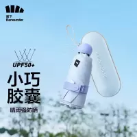 蕉下遮阳伞防晒防紫外线小巧便携晴雨伞黑胶五折伞 胶囊系列 云浅蓝