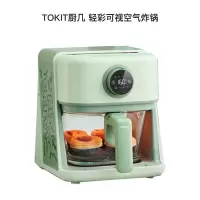 TOKIT 轻彩可视空气炸锅(王一博款)