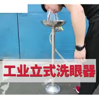Hittery 国产 12L移动推车式压力冲肤洗眼器(单位:台)