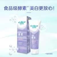纳爱斯 臻护酵素牙膏 (茶韵樱香) 120g