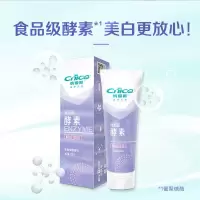 纳爱斯 臻护酵素牙膏 (茶韵樱香) 120g*2支