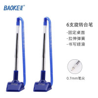 宝克(BAOKE)TB780固定式塑料圆珠笔银行柜台办公文具签字笔0.7mm蓝色 10个