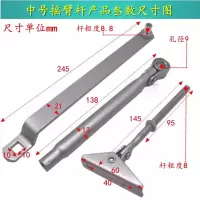 闭门器支臂关门器支臂闭门器连接杆闭门器 中号方杆长度245MM方孔10MM