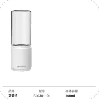 艾美特(Airmate) 350ml便携果汁杯榨汁机 EJ0301-01 白色
