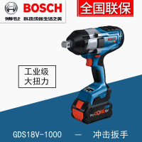 BOSCH/博世 充电式冲击扳手机 GDS18V-1000 两电一充