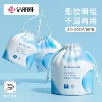 [3包装]洗脸巾一次性洗面擦脸棉柔巾干湿两用加厚美容洁面巾