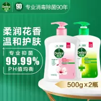 滴露洗手液经典松木500g+滴露洗手液滋润倍护500g