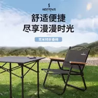 何大屋 克米特折叠椅 HDW1686