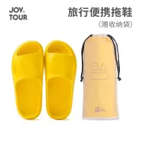 JOYTOUR便携拖鞋-黄色38-39(赠收纳袋)2142-Y-GM
