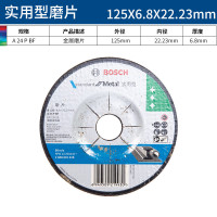 BOSCH/博世 磨片 规格125mm 1片