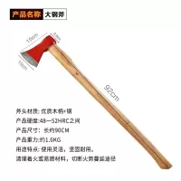 泰拉德微型消防站斧头破门火灾逃生破拆器材应急救援木柄90cm消防钢大斧