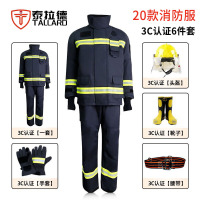 泰拉德消防员扑灭火服套装六训练抢险应急救灾3C认证20消防服6件套