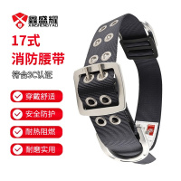 鑫盛耀消防员17款救援防护阻燃抢险救援检查训练安全3C认证消防腰带