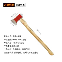 泰拉德微型消防站斧头破门急救抢险逃生破拆工具木柄铸铁70cm消防中斧