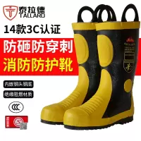 泰拉德消防员14款耐高温抢险救援阻燃防火装备战斗3C款胶鞋消防靴子