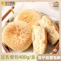 400g/箱 豆乳餐包早餐食品夹心面包吐司糕点零食夜宵充饥整箱饱腹休闲零食