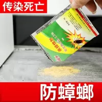 郁康杀蟑粉1盒20包