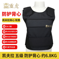 重虎防弹衣+碳化硅陶瓷板避弹服押运安保用品5五级凯夫拉软质背心