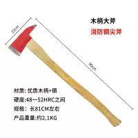 重虎手斧头破门火灾逃生破拆器材砍柴伐木应急自救木柄90cm消防钢尖斧