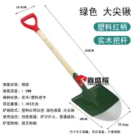 鑫盛耀锰钢尖锨消防户外沙铲扑火农用园林100cm长塑料柄绿色大尖锹