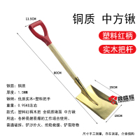 鑫盛耀消防救援油库加油站无火花应急扑火铲80cm长防爆铜制中方锹