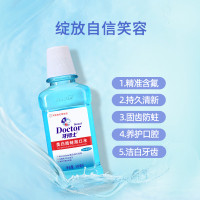 牙博士美白防蛀漱口水