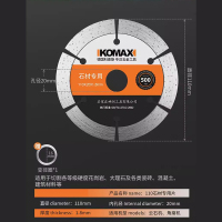 瓷砖切割片金刚石水泥混凝土磨片石材岩板干切 110石材专用片(1片装)