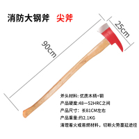 鑫盛耀手斧头破门火灾逃生破拆器材砍柴伐木应急自救木柄90cm消防钢尖斧