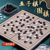 围棋儿童初学套装学生带磁性黑白棋象棋二合一便携 五子棋带棋盘