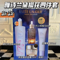 雅诗兰黛 王炸四件套(樱花原生液400ml 小棕瓶精华100ml 智妍面霜75ml 线雕隔离50ml)