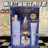 雅诗兰黛 王炸四件套(樱花原生液400ml 小棕瓶精华100ml 智妍面霜75ml 线雕隔离50ml)