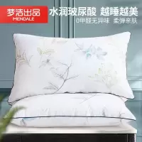 梦洁家纺 玻尿酸亲肤枕单个装