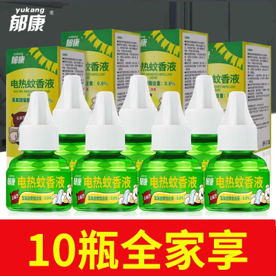 郁康驱蚊液4液1器