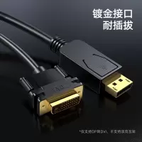 毕亚兹 DP转DVI转换线 DP转DVI转换线《镀金高清》1.8米 HX12