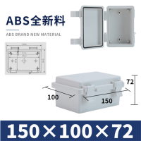 塑料安防监控电源壳体翻盖搭扣式合页式防水盒户外基业箱接线盒 150*100*72