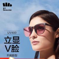 蕉下昼望系列可折叠墨镜-粉浅咖(单位:副)