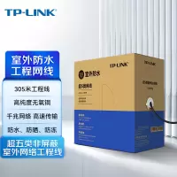 TP-LINK超五类千兆网线室外防水0.5无氧铜工程布线CAT5e类非屏蔽纯铜双绞线家装网络监控户外305米EC5e-3