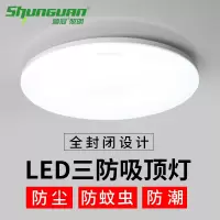 顺冠 LED 超薄吸顶灯 48W全白