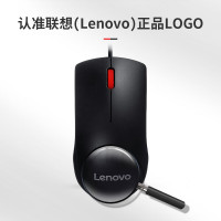 联想(Lenovo)鼠标有线鼠标 办公鼠标联想大红点M120Pro有线鼠标笔记本台式机鼠标