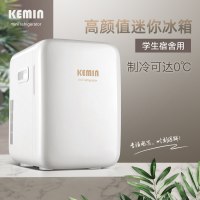 科敏(KEMIN)化妆品冰箱面膜护肤品专用迷你小型美妆小冰箱mini 10升放化妆品