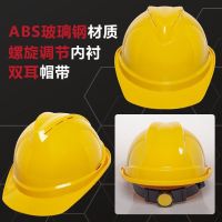 安全帽国标材质高强度ABS安全帽 V型透气款(黄)免费印字 单位 顶