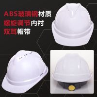 安全帽国标材质高强度ABS安全帽 V型透气款(白)免费印字 单位 顶