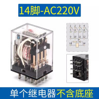 小型中间继电器14脚电磁继电器开关 宝蓝色 一14脚 AC220