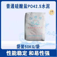 海螺普通硅酸盐PO42.5水泥高强度 425水泥50KG