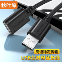 册宣秋叶原USB延长线 USB2.0数据连接线2米