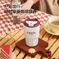 联名COSTA 保温保冷咖啡杯随行水杯 460ml
