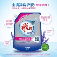 雕牌 全渍净洗衣液 (健康除菌)1kg*2袋