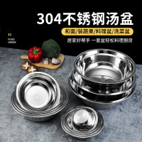 304不锈钢汤盆圆盆 亮光盆(14cm)