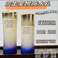 资生堂(SHISEIDO) 清爽/滋润 水150ml+乳液100ml