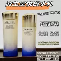 资生堂(SHISEIDO) 清爽/滋润 水150ml+乳液100ml